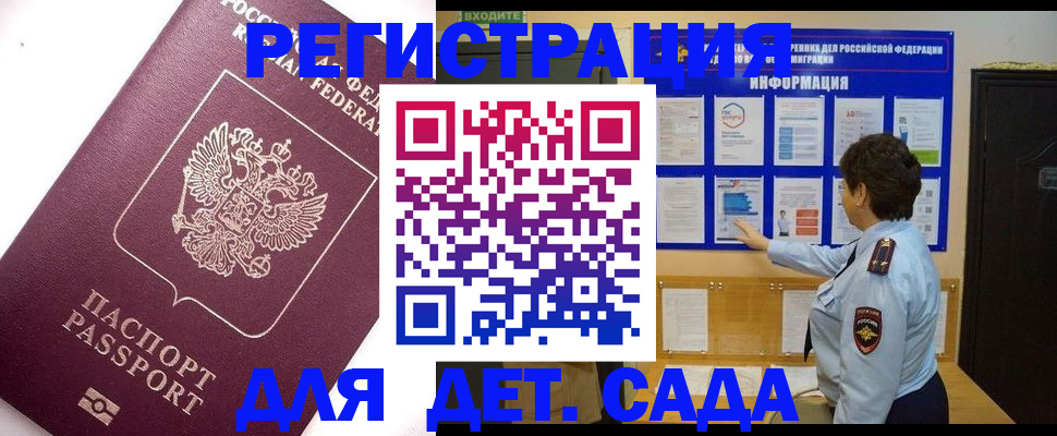 временная регистрация купить в Карелии