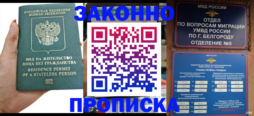 прописка для кредита в Карелии