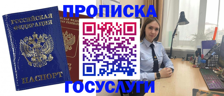 временная регистрация для школы в Карелии