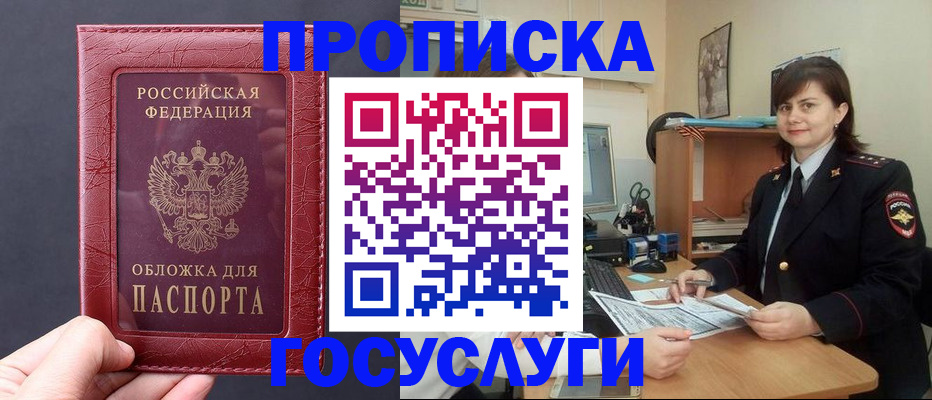 прописка штамп в Карелии