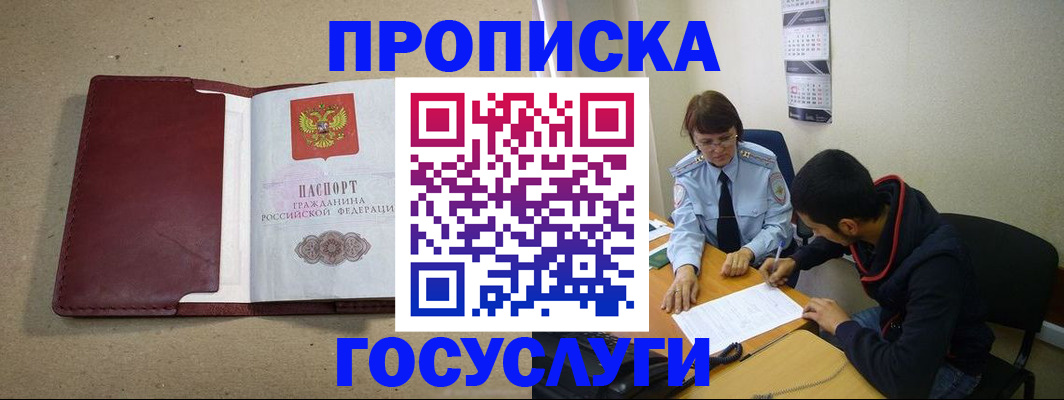 прописка для школы в Карелии