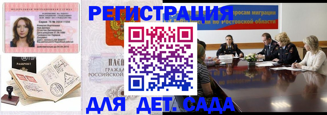 прописка для школы в Карелии