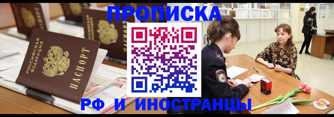 прописка 2025 в Карелии