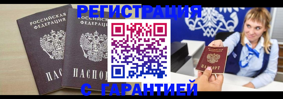 прописка иностранных граждан в Карелии