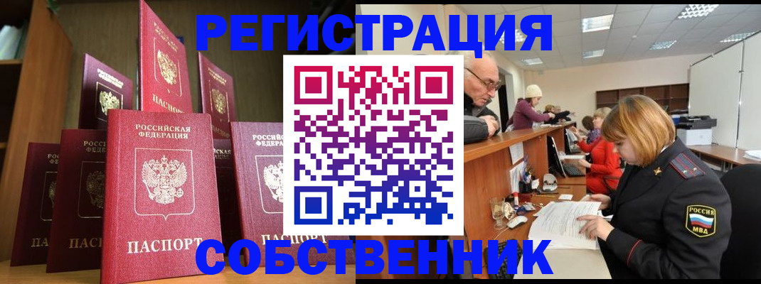 прописка регистрация в Карелии